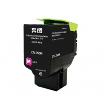 奔图350红色粉盒（7000）