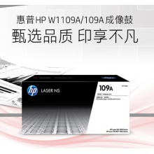 惠普(HP)109a硒鼓成像鼓 适用hp MFP NS1005 NS1005c NS1005w NS1020 NS1020c w 搭配W1108a粉盒碳粉使用