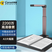 科密A5320  2200万高清像素 A3A4  OCR识别器